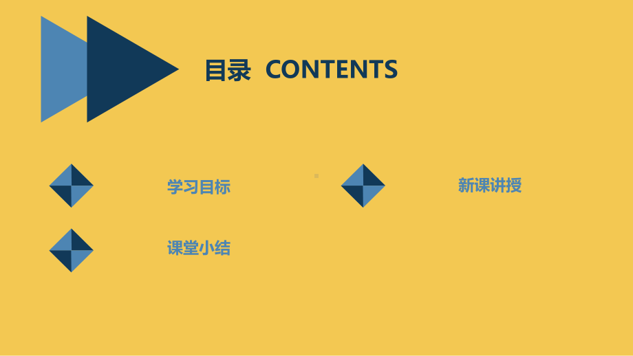 如何保护个人隐私与安全？ppt课件-2023秋高一下学期自我保护教育主题班会.pptx_第2页