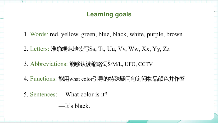 Starter Unit 3 What color is it ？1a-2e （ppt课件） -2023新人教新目标Go For It 版七年级上册《英语》.pptx_第2页