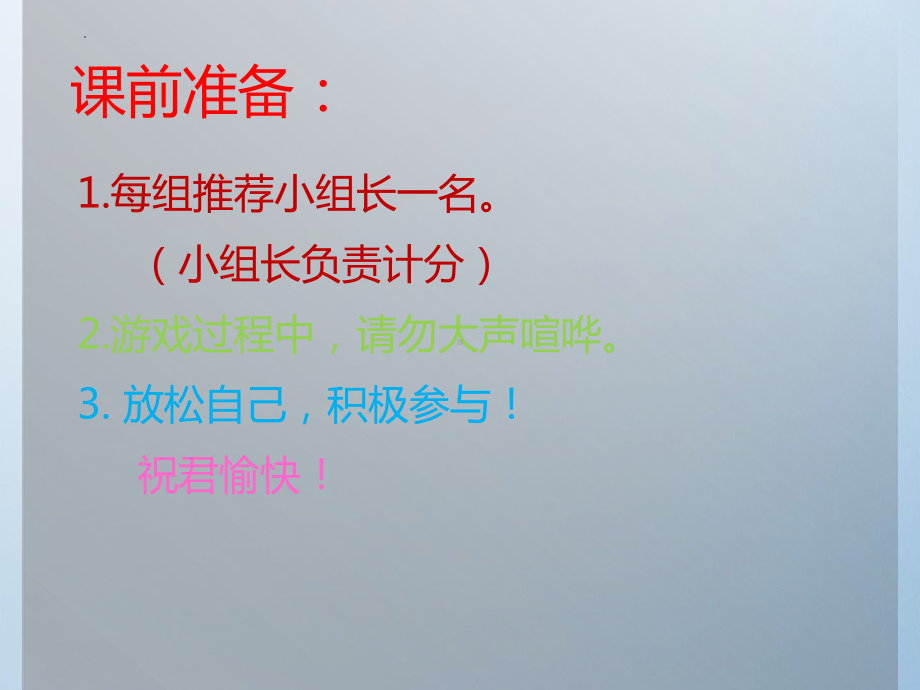 情绪万花筒 ppt课件-2023秋高二下学期心理健康教育.pptx_第1页