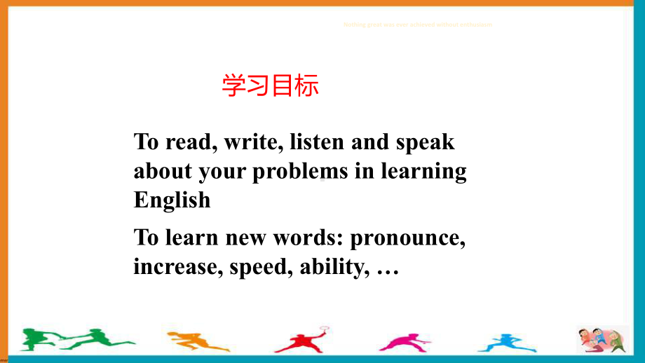 Unit1 How can we become good learners SectionB 1a-1e （ppt课件） (1)-2023新人教新目标Go For It 版九年级全册《英语》.pptx_第2页