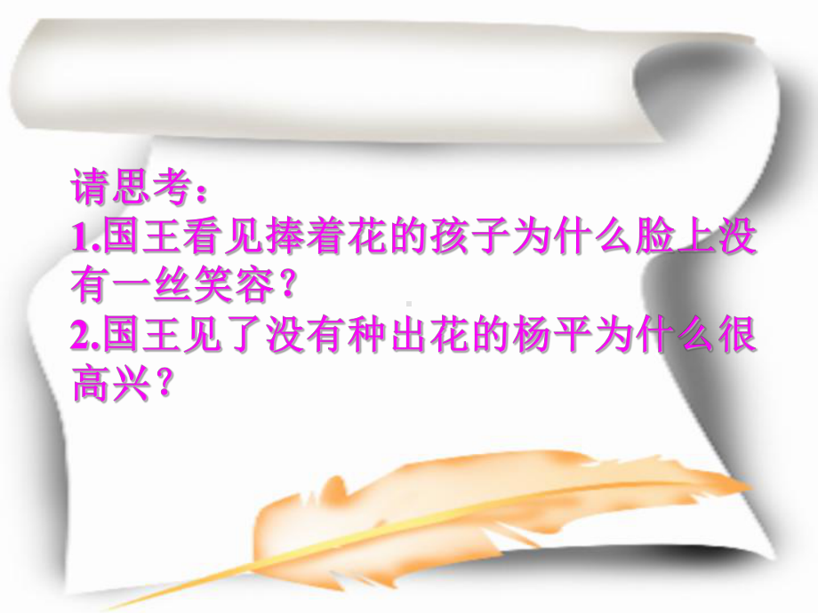 《诚信至上诚信做人》ppt课件-2023秋高二下学期诚实守信教育主题班会.pptx_第3页