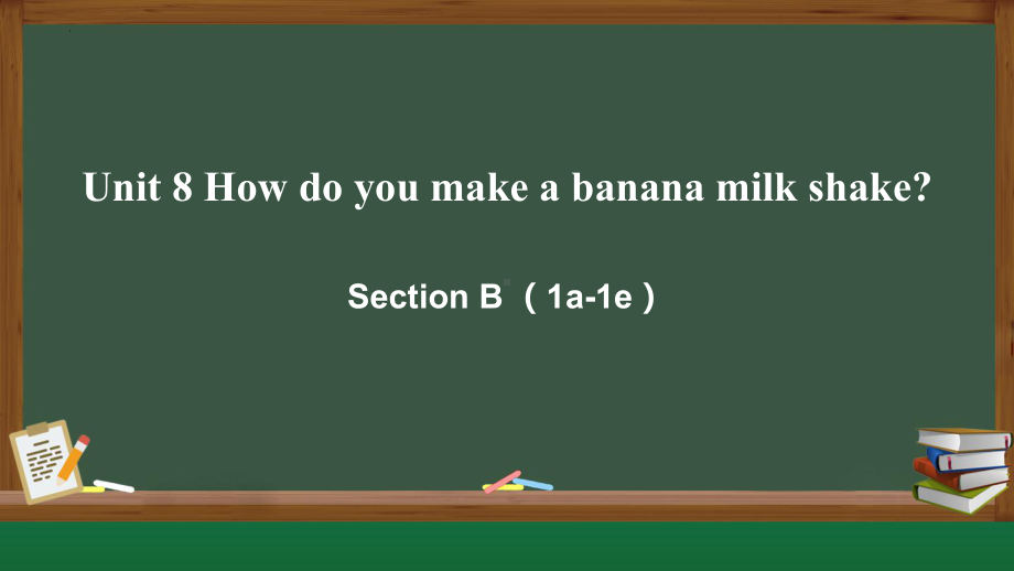 Unit 8 How do you make a banana milk shake Section B （1a-1e）（ppt课件）-2023新人教新目标Go For It 版八年级上册《英语》.pptx_第1页