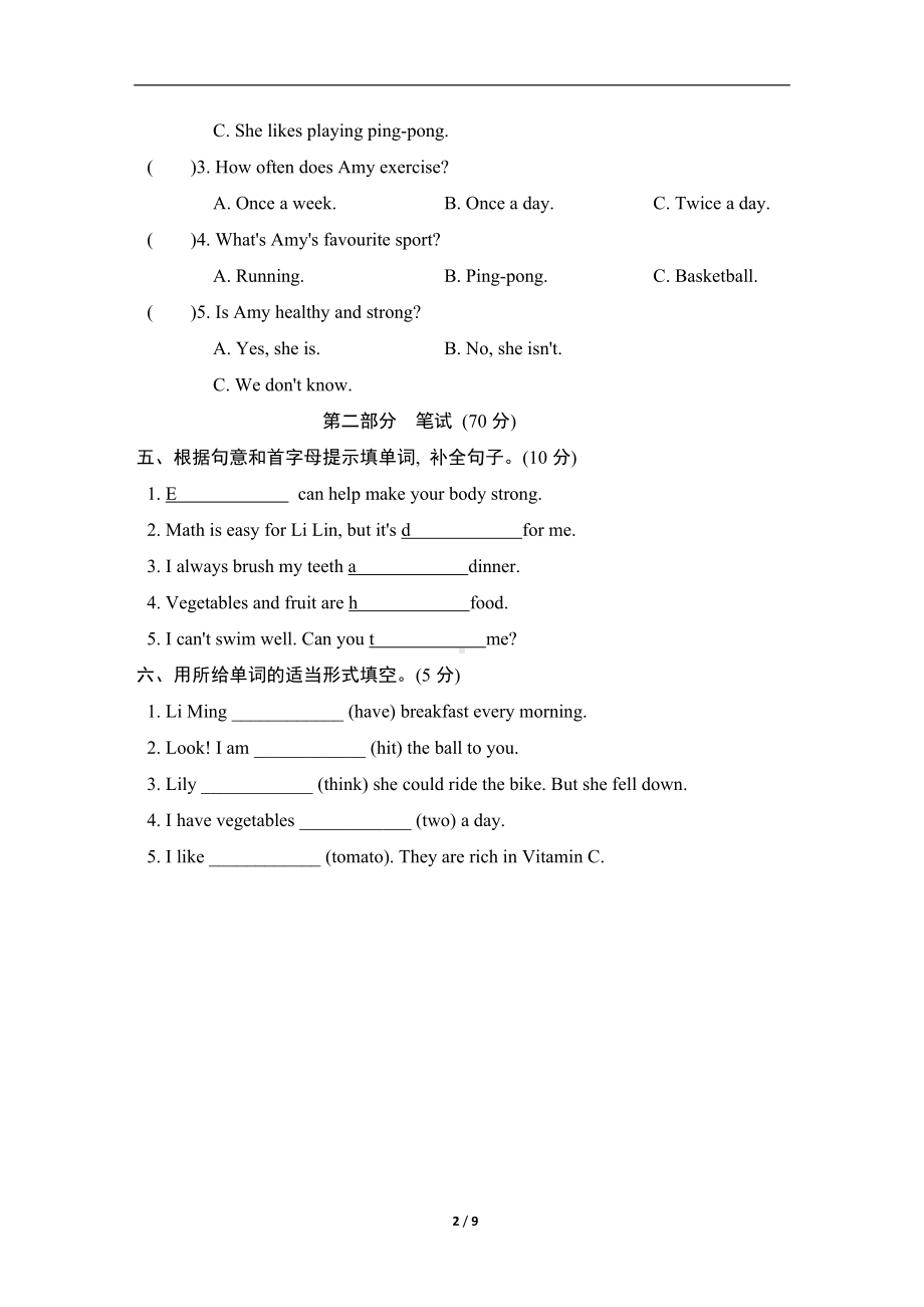 冀教版 英语六年级下册期中综合素质达标.doc_第2页