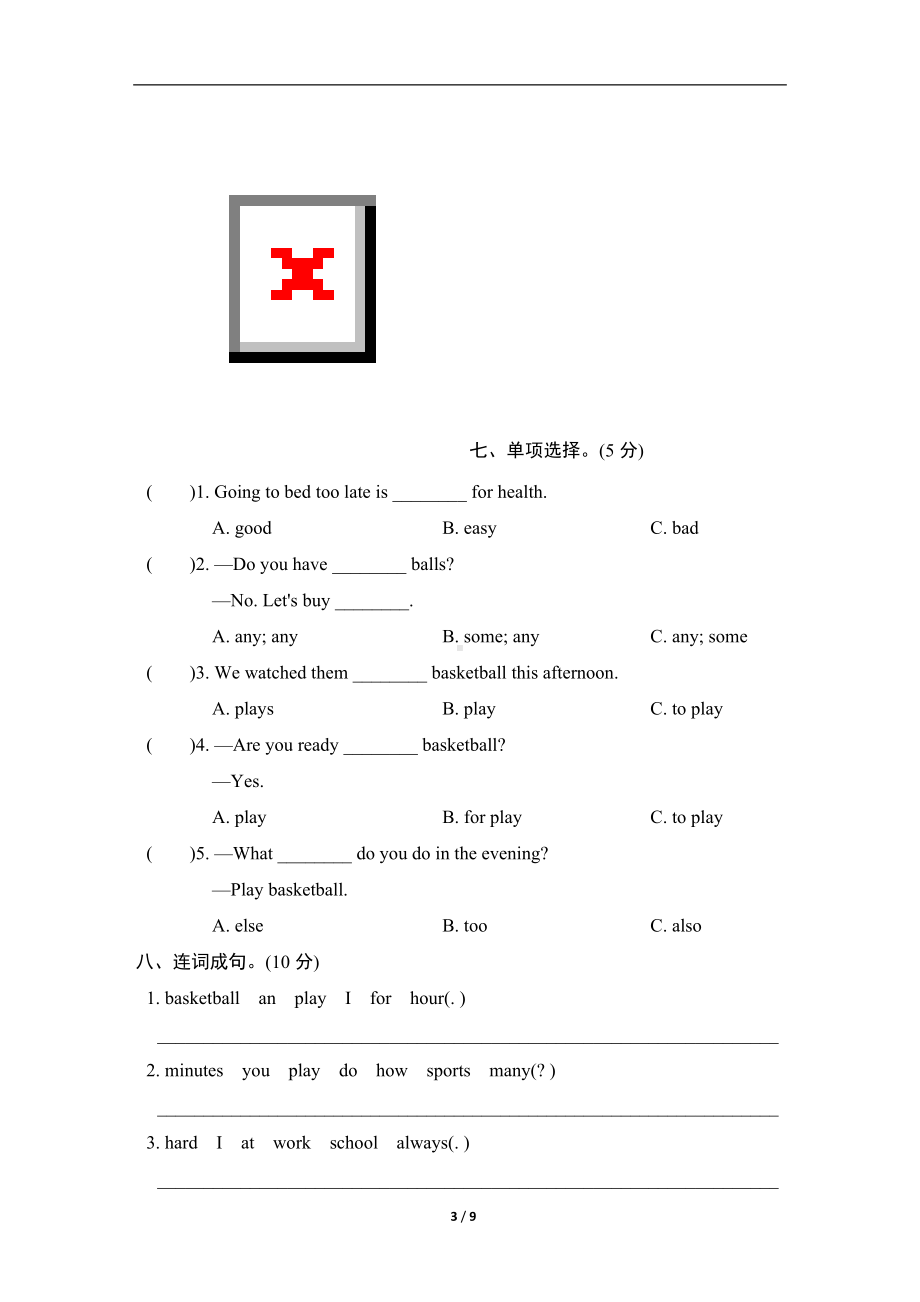 冀教版 英语六年级下册期中综合素质达标.doc_第3页