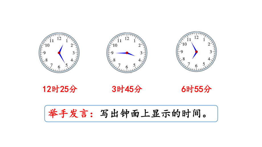 小学数学人教版二年级上册7.3 解决问题教学课件（2023秋新版）.pptx_第2页