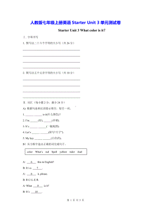 人教版七年级上册英语Starter Unit 3单元测试卷（Word版含答案）.docx