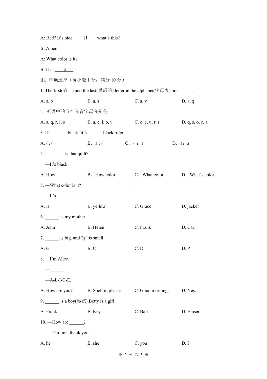 人教版七年级上册英语Starter Unit 3单元测试卷（Word版含答案）.docx_第2页