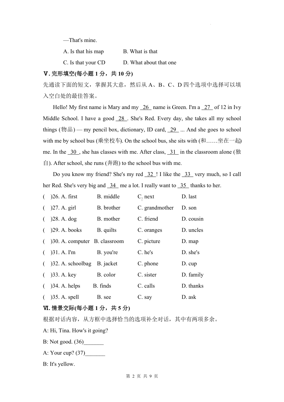 人教版七年级英语上册Unit 3 单元测试卷（Word版含答案）.docx_第2页