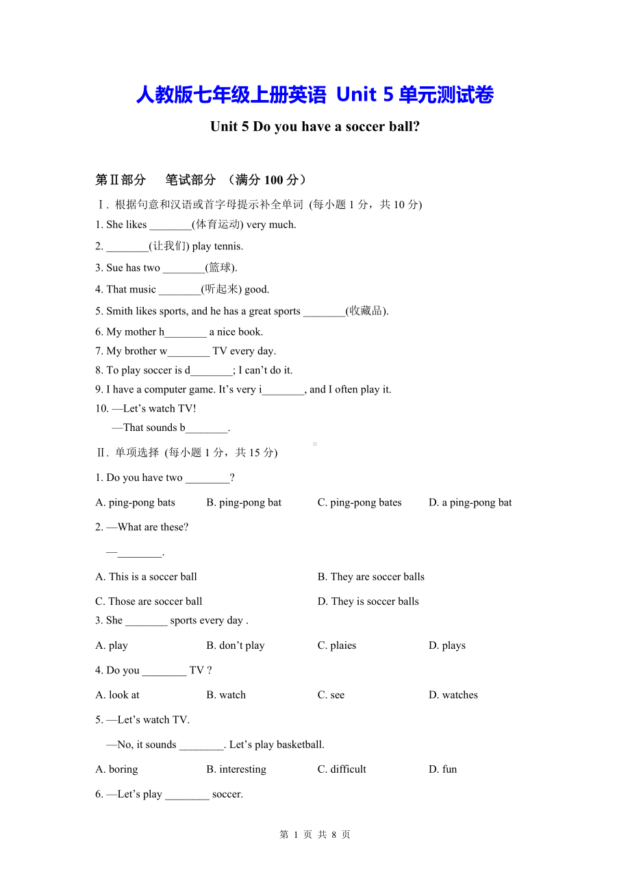 人教版七年级上册英语 Unit 5单元测试卷（Word版含答案）.docx_第1页