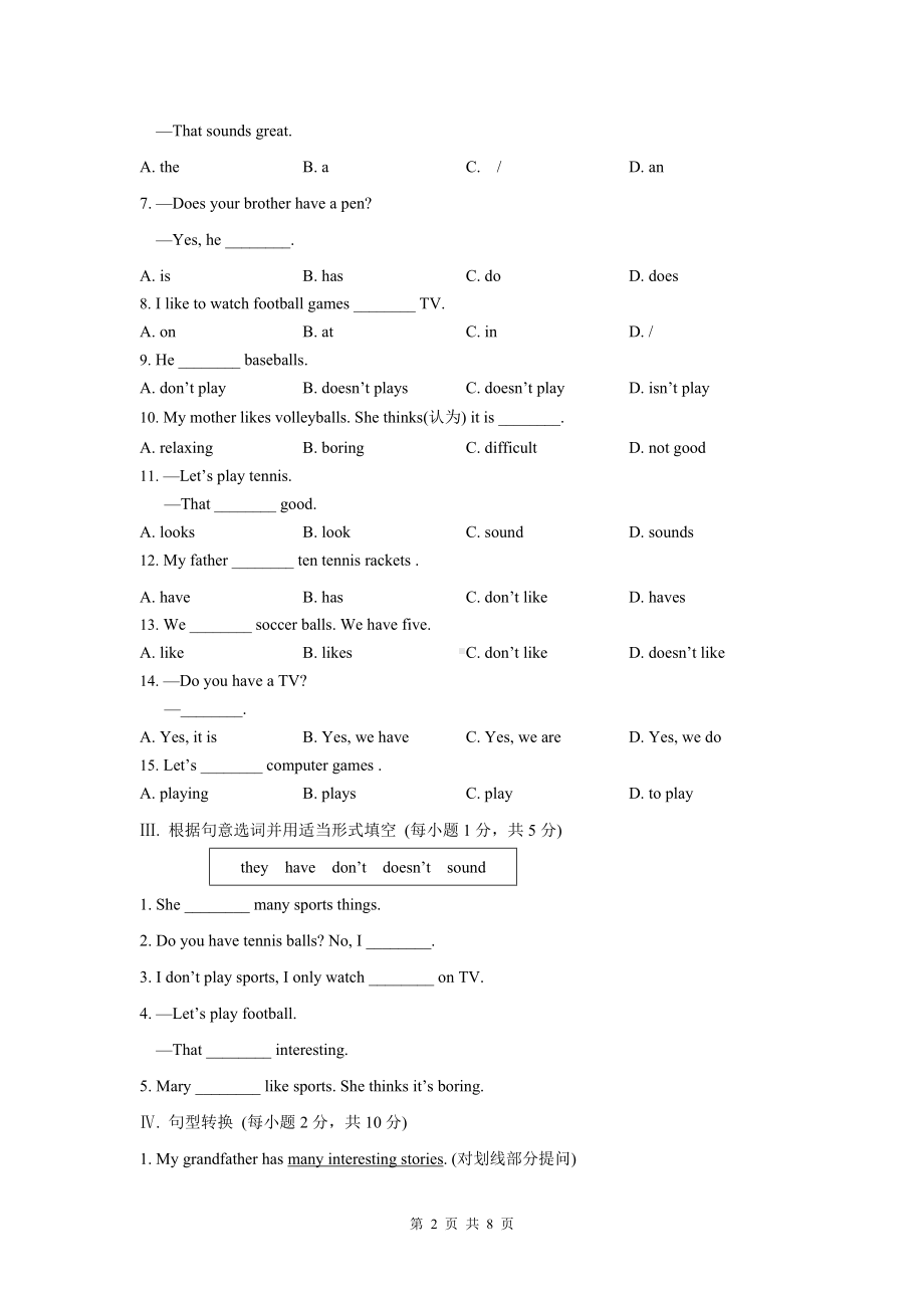 人教版七年级上册英语 Unit 5单元测试卷（Word版含答案）.docx_第2页