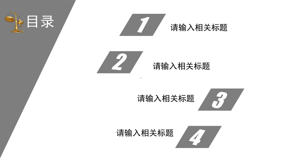 法律培训汇报课件模板 (6).pptx_第2页