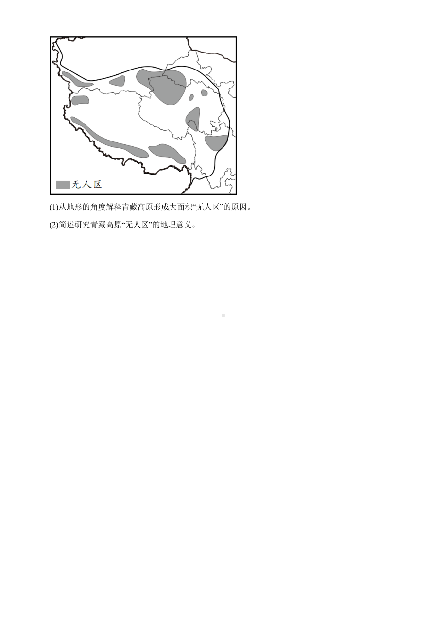 地理人教版高中必修二（2019年新编）1-1 人口分布 习题.docx_第3页