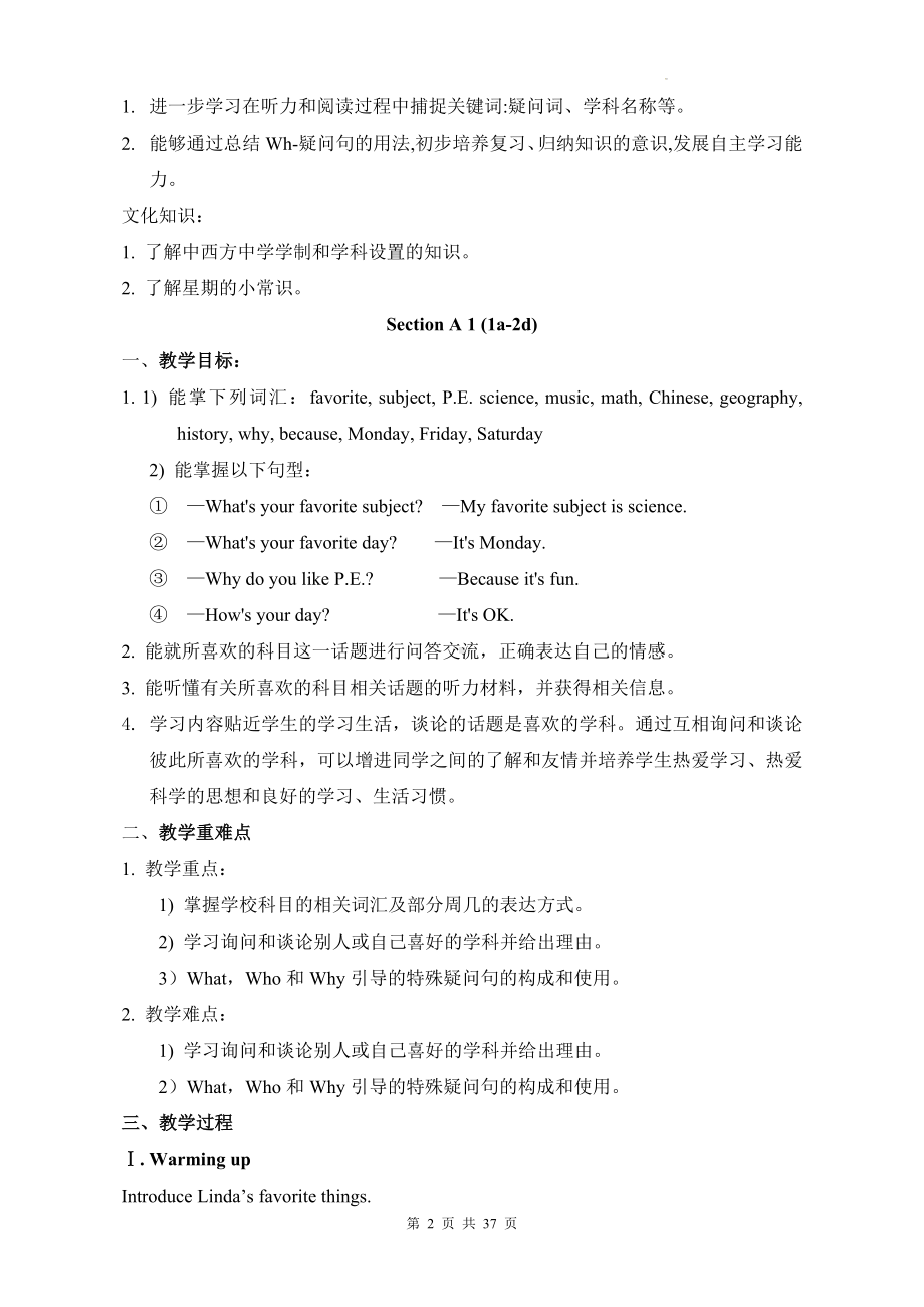 人教版英语七年级上册Unit 9 My favorite subject is science.教案.docx_第2页