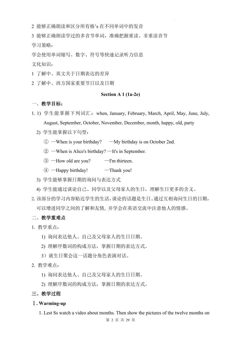 人教版英语七年级上册Unit 8 When is your birthday教案.docx_第2页