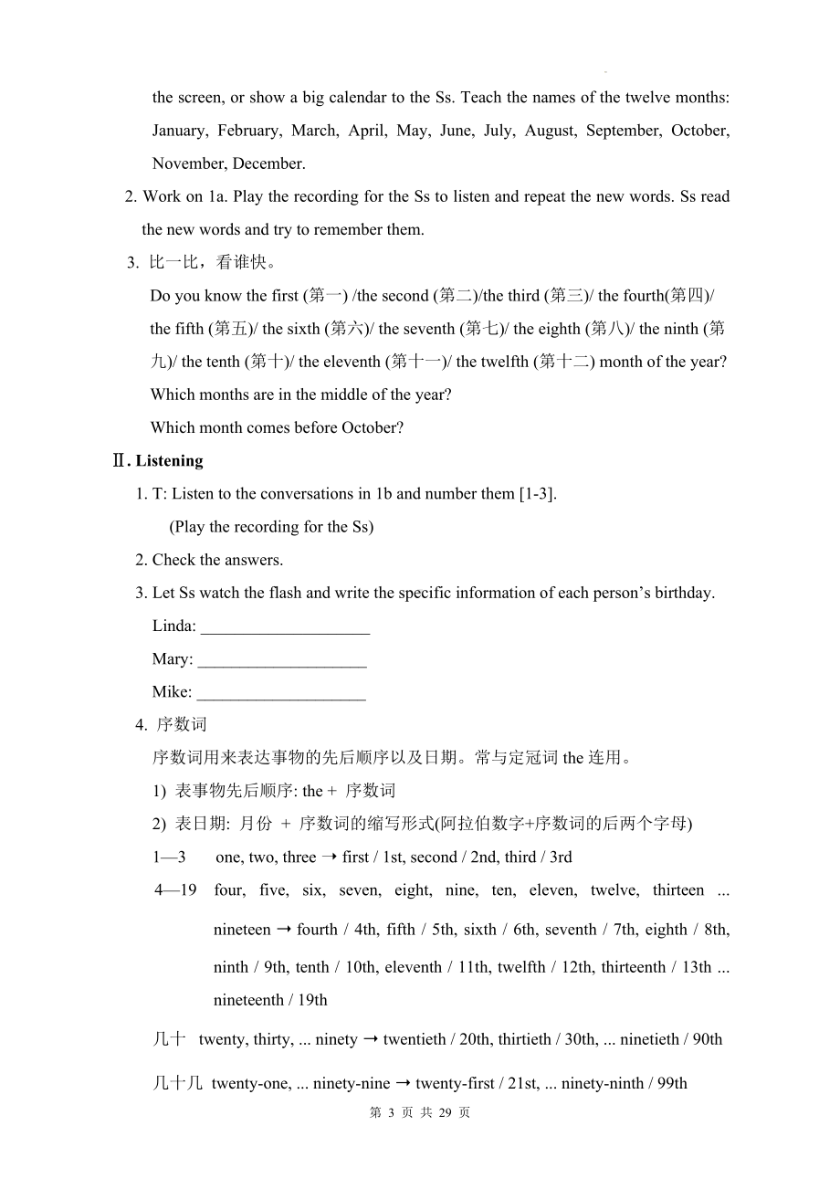 人教版英语七年级上册Unit 8 When is your birthday教案.docx_第3页