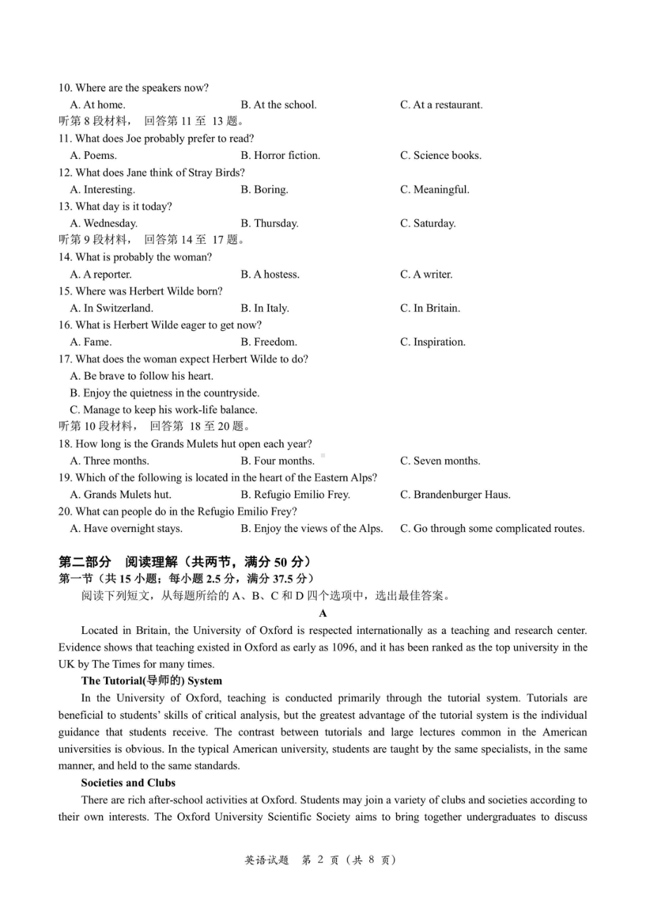 山东省青岛市2023-2024高三上学期期初调研检测英语试卷及答案.pdf_第2页