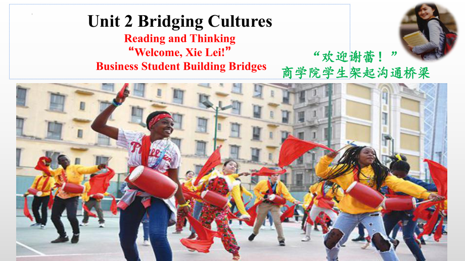 英语人教版高中选择性必修一（2019新编）Unit 2 Bridging Cultures Reading and Thinking课件.pptx_第1页