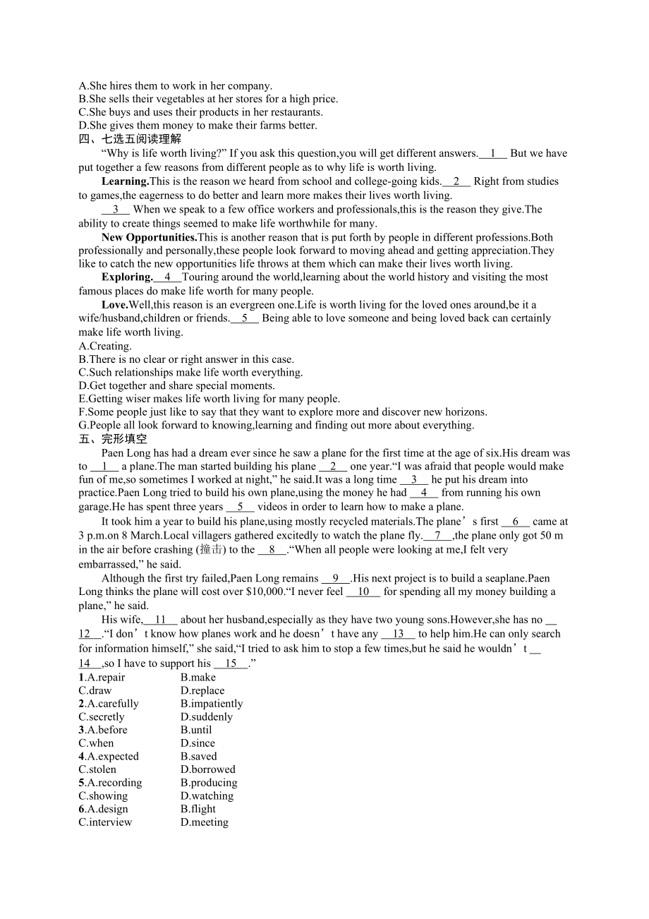 英语人教版高中选择性必修一（2019新编）Unit 1 Reading and Thinking 课后习题.docx_第2页