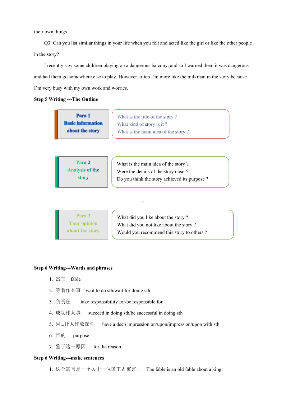 英语人教版高中必修三（2019新编）-2.4 Reading for Writing 教学设计（2）.docx_第3页