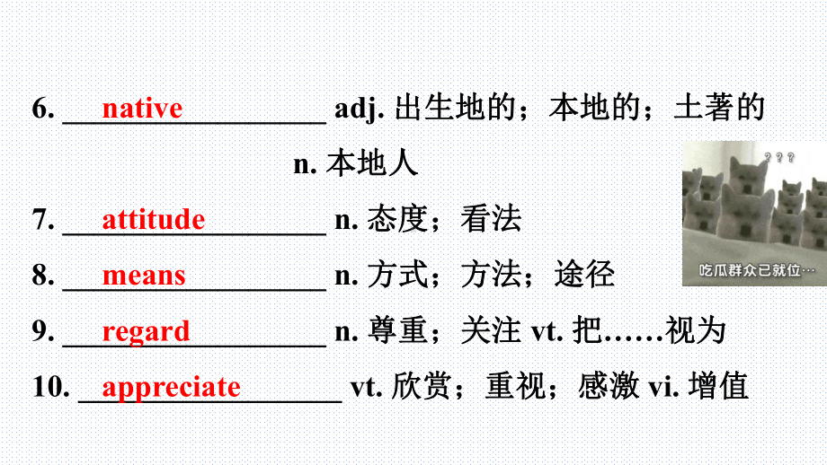 英语人教版高中必修一（2019新编）5-5 单元知识点复习-（课件）.pptx_第3页