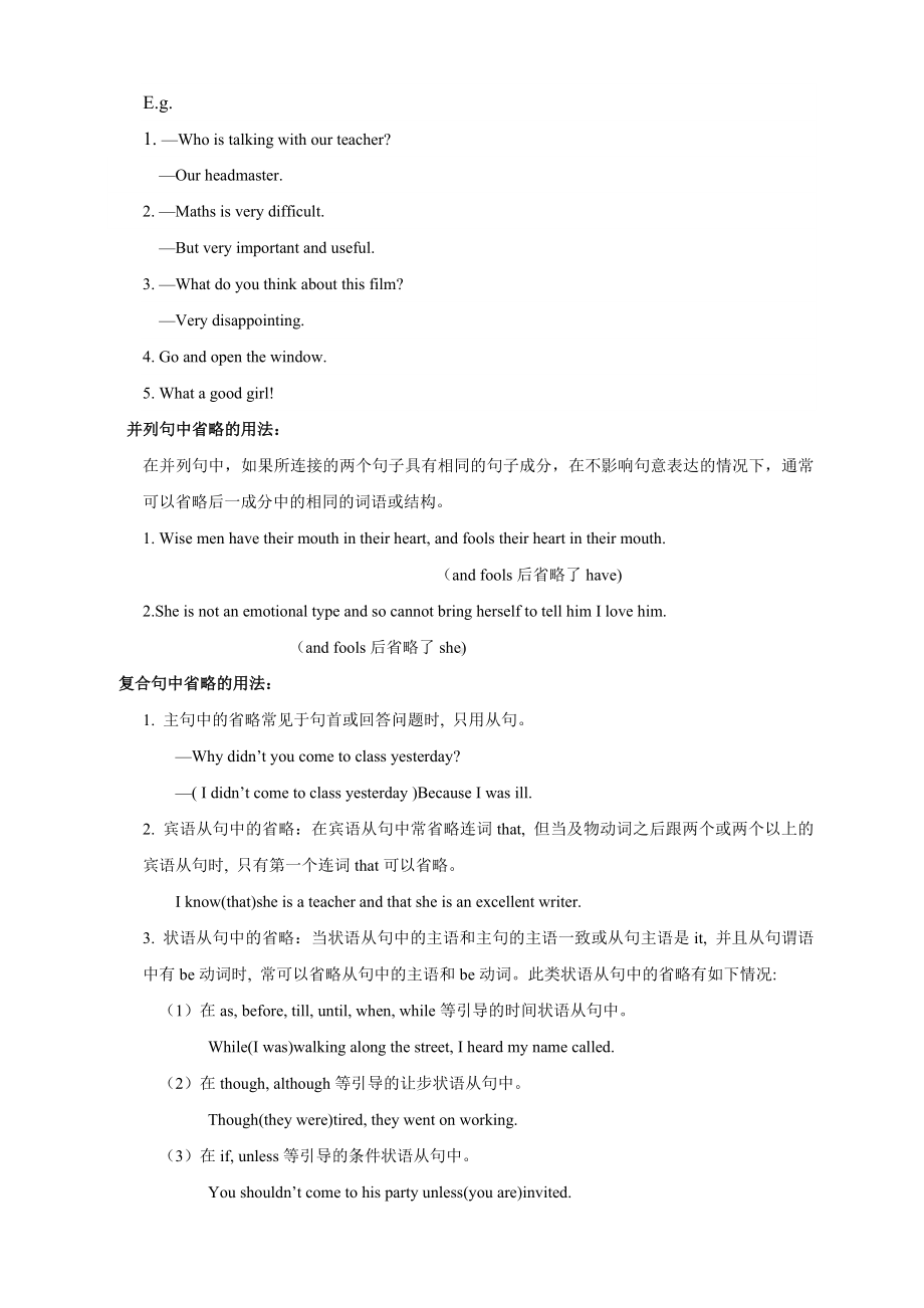 英语人教版高中必修三（2019新编）-3.3 Discovering Useful Structure 教学设计（2）.docx_第3页