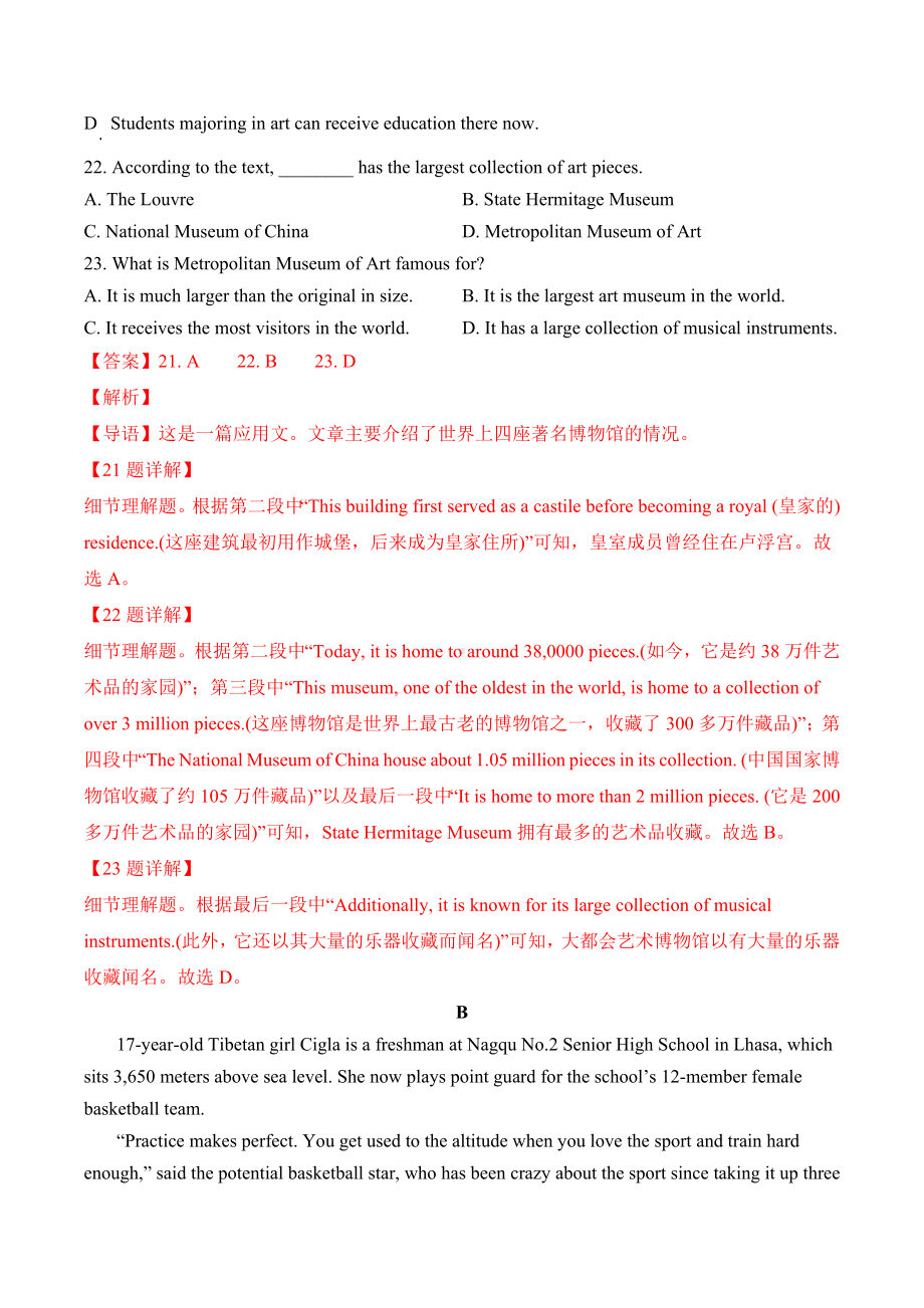 英语人教版高中选择性必修一（2019新编）Unit 2质量检测试卷.docx_第3页