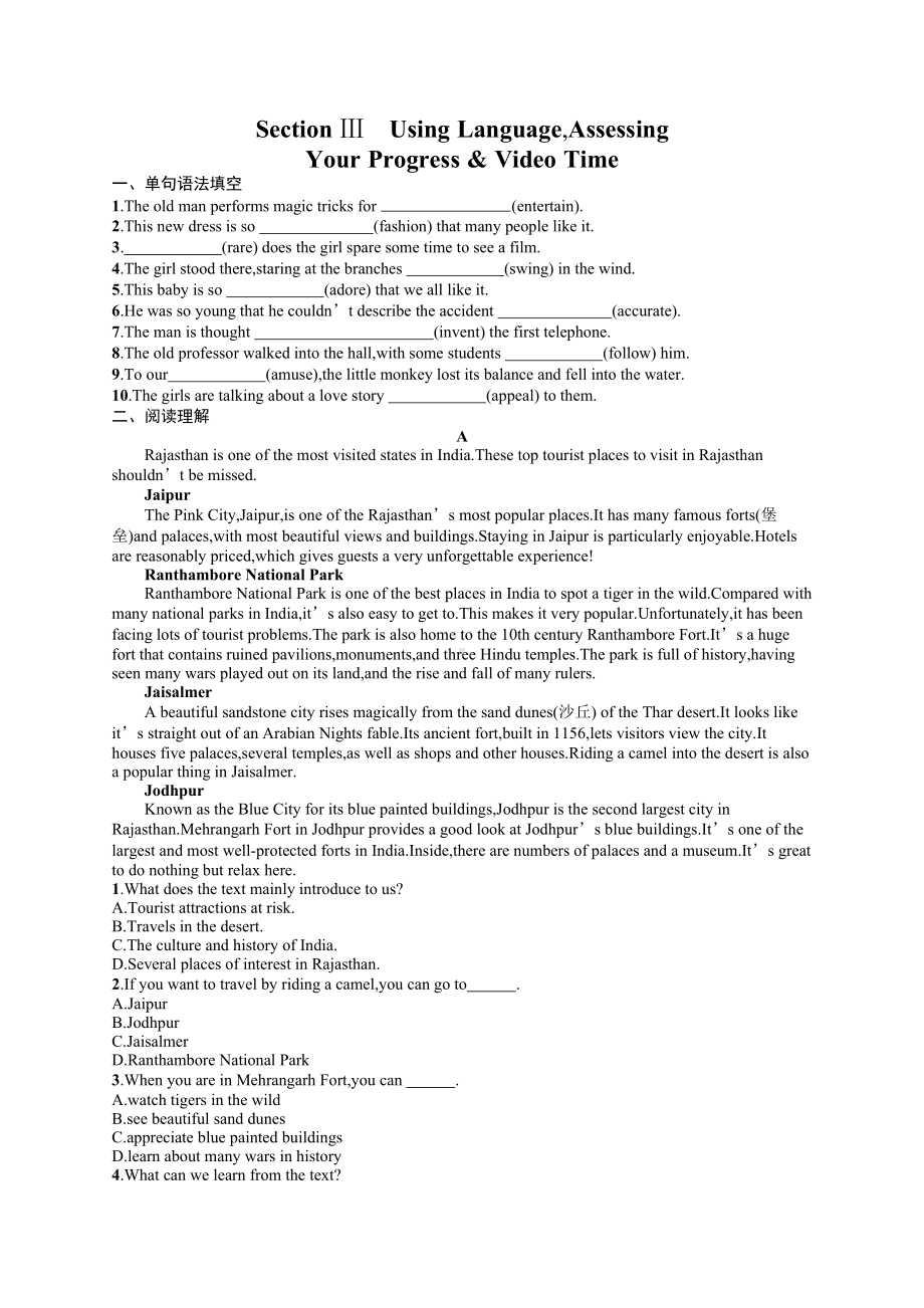 英语人教版高中选择性必修一（2019新编）Unit 3 Using Language & Assessing Your Progress 课后习题.docx_第1页