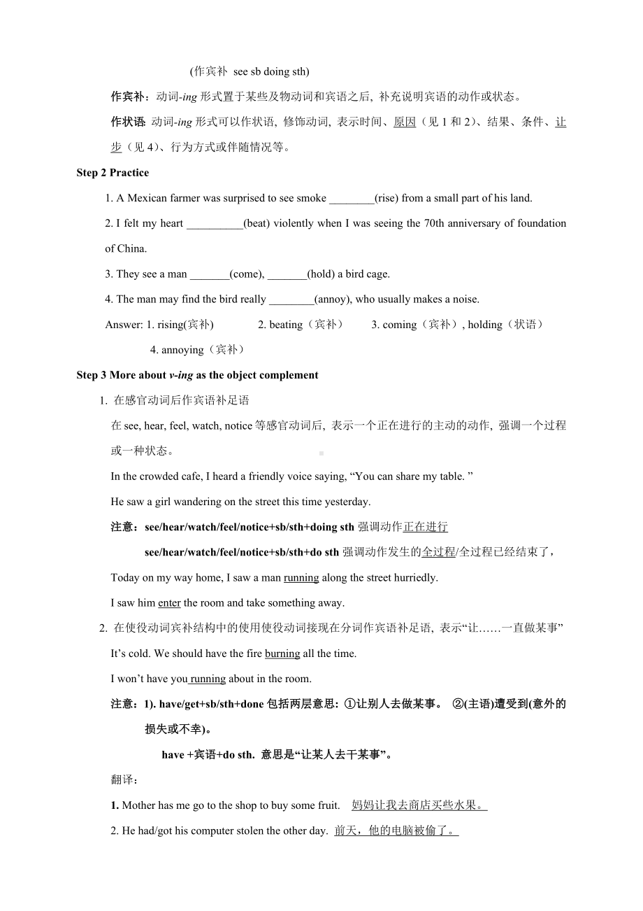 英语人教版高中必修三（2019新编）-2.3 Discovering Useful Structure 教学设计（2）.docx_第2页