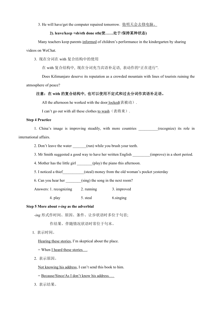 英语人教版高中必修三（2019新编）-2.3 Discovering Useful Structure 教学设计（2）.docx_第3页