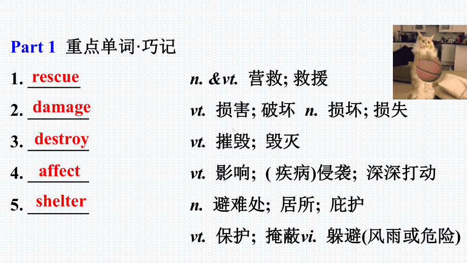 英语人教版高中必修一（2019新编）4.5 单元知识点复习 -（课件）.pptx_第2页