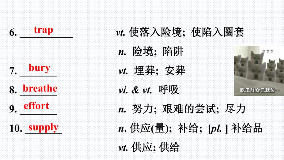 英语人教版高中必修一（2019新编）4.5 单元知识点复习 -（课件）.pptx_第3页