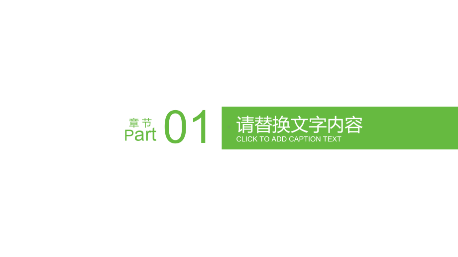 各大银行PPT课件模板 (1).pptx_第3页