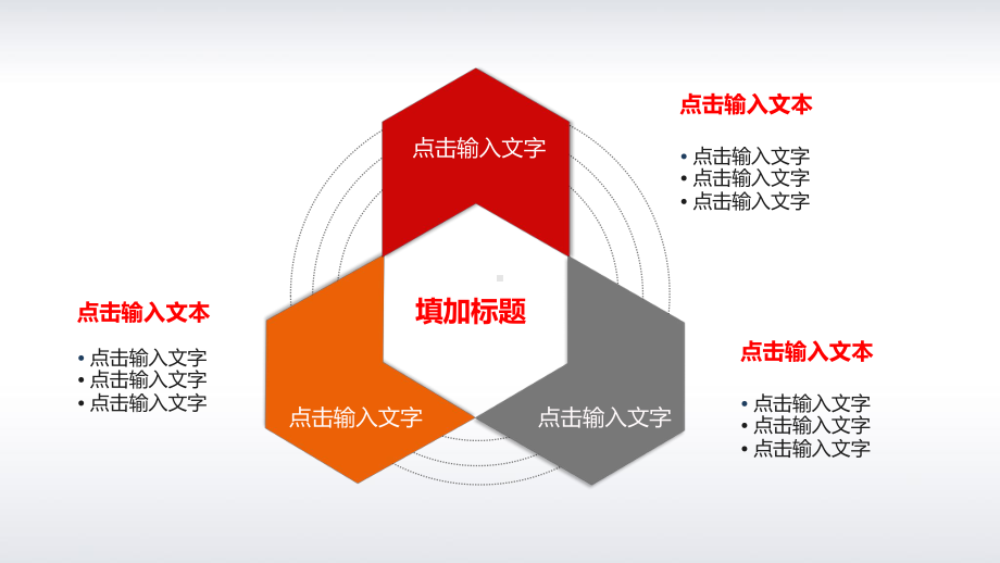 各大银行PPT课件模板 (49).pptx_第3页