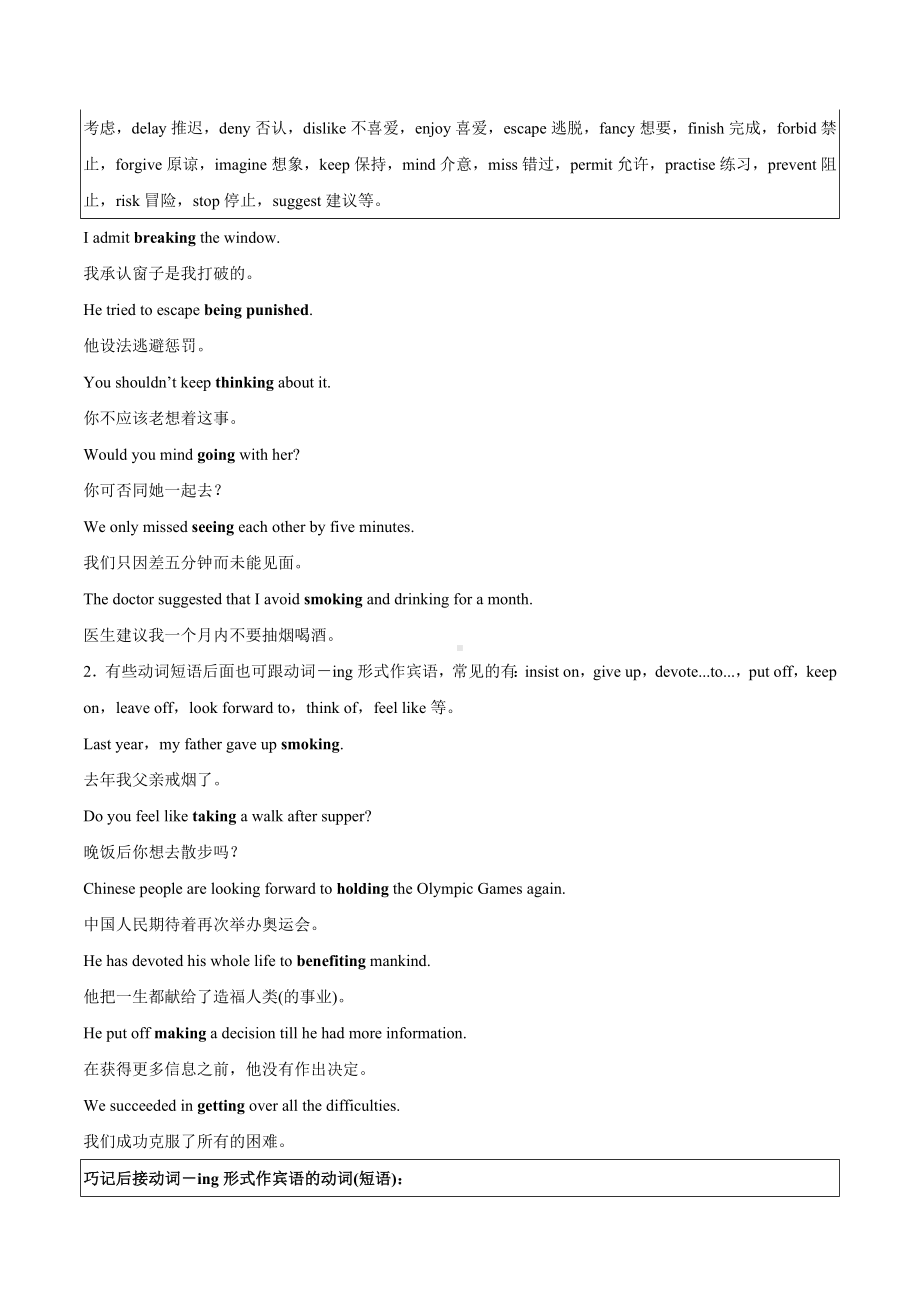 英语人教版高中选择性必修一（2019新编）Unit 4 Body Language第三讲Grammar and Writing 教案.docx_第2页