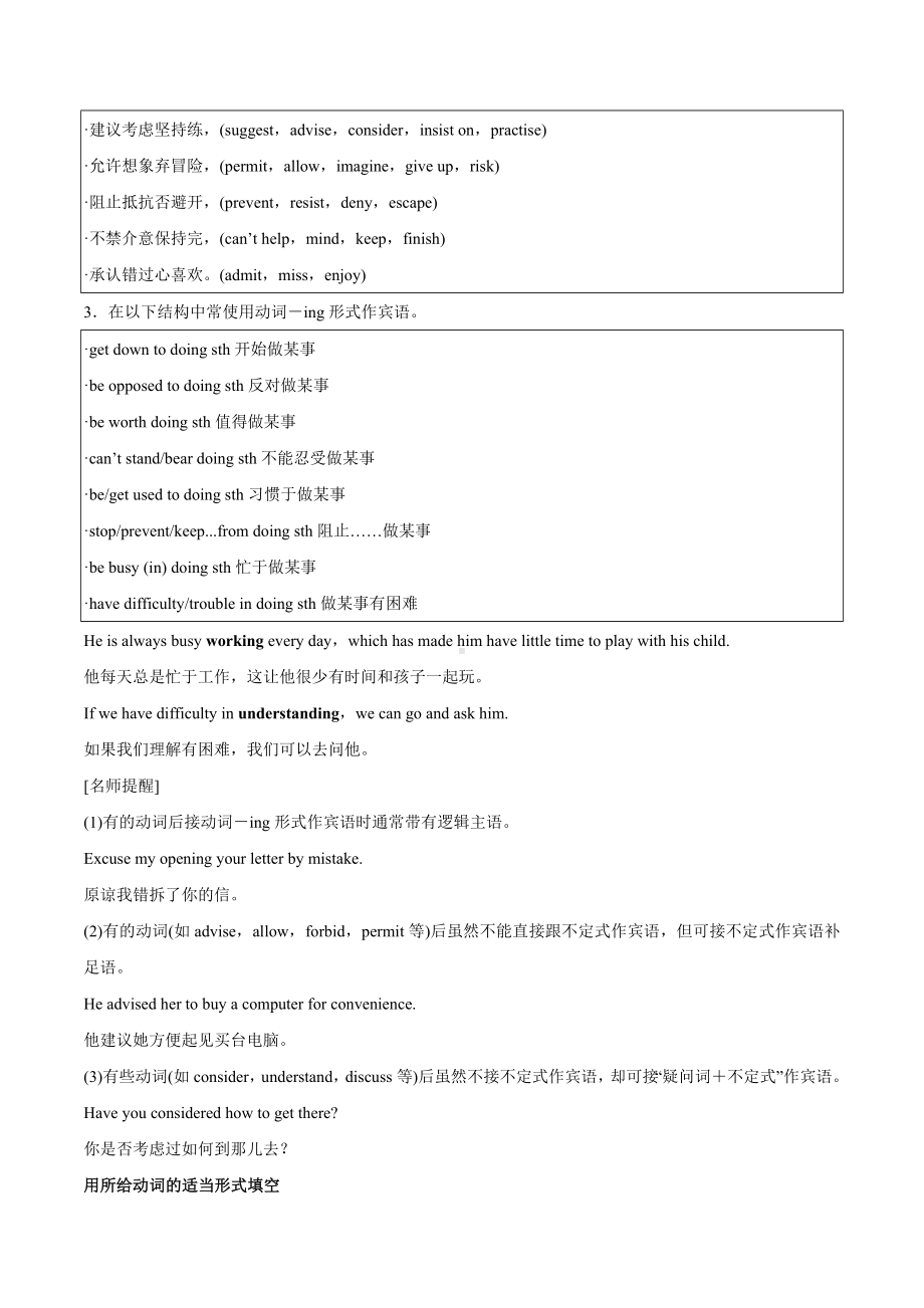 英语人教版高中选择性必修一（2019新编）Unit 4 Body Language第三讲Grammar and Writing 教案.docx_第3页