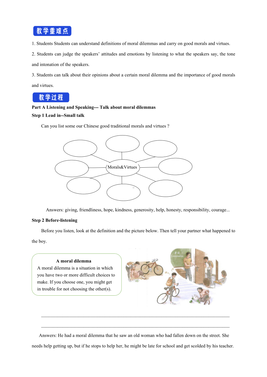 英语人教版高中必修三（2019新编）-2.1 Listening and Speaking 教学设计（2）.docx_第2页