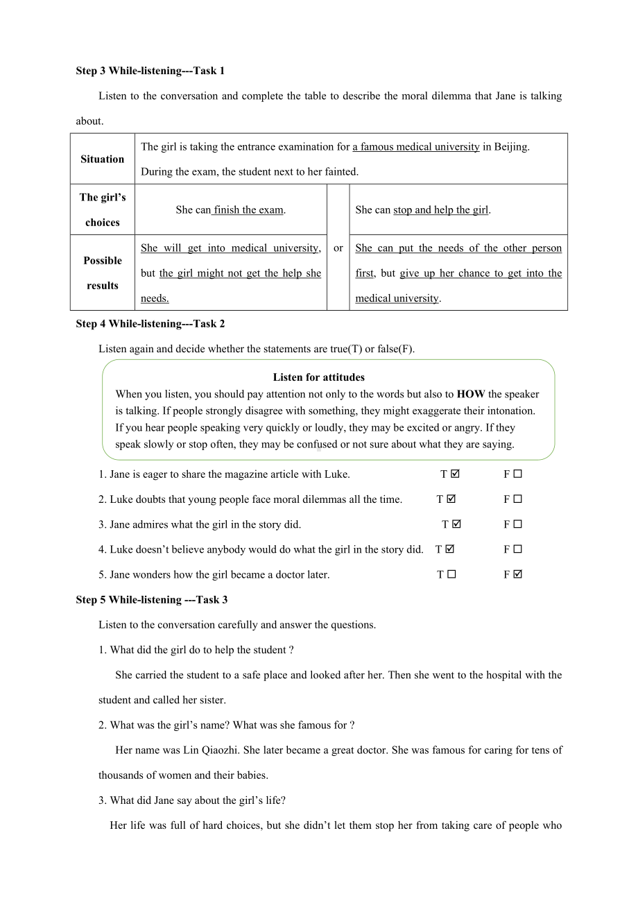 英语人教版高中必修三（2019新编）-2.1 Listening and Speaking 教学设计（2）.docx_第3页