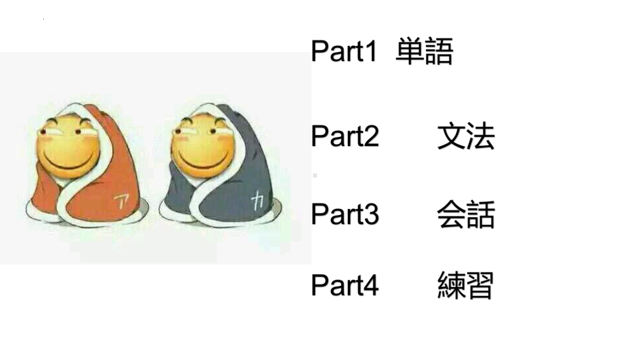 第15課 趣味 ppt课件 -初中日语人教版七年级.pptx_第2页