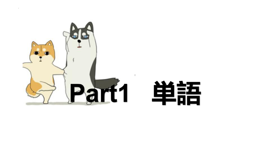 第15課 趣味 ppt课件 -初中日语人教版七年级.pptx_第3页