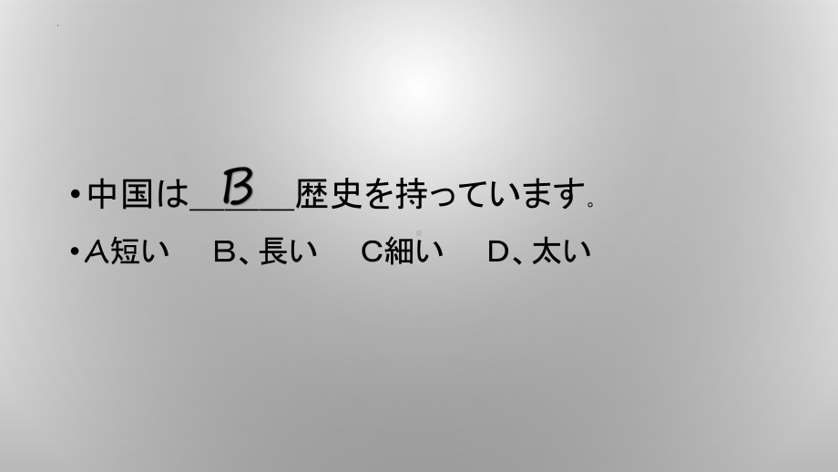 第一课 第一课时 おはようございます ppt课件 -初中日语人教版第一册.pptx_第3页