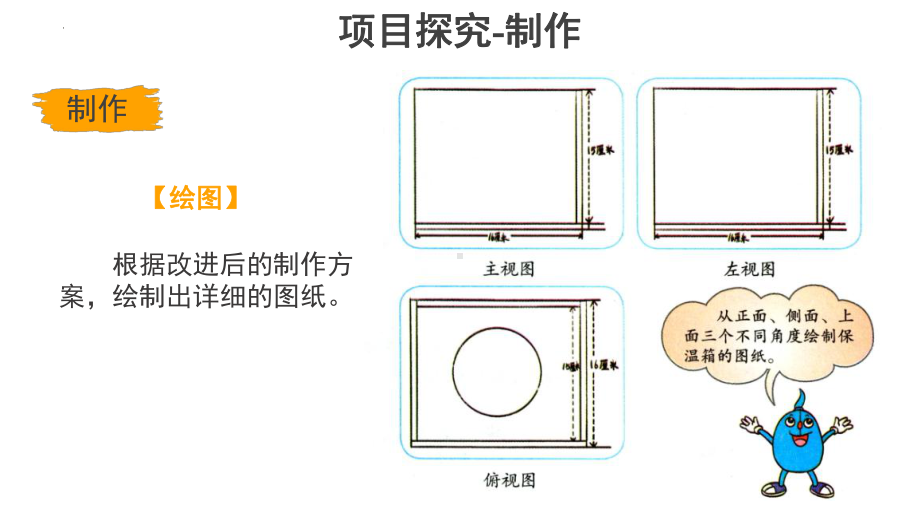 6.24.科学擂台-保温物品大比拼（二）课件(共13张PPT)-2023新冀人版五年级上册科学.pptx_第2页