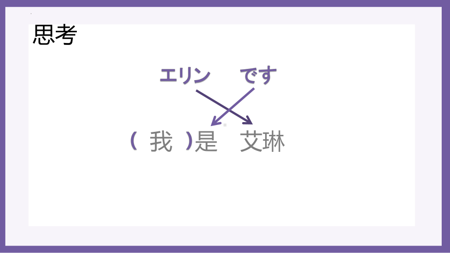 第5课 家族の写真 ppt课件 -初中日语七年级人教版第一册.pptx_第3页