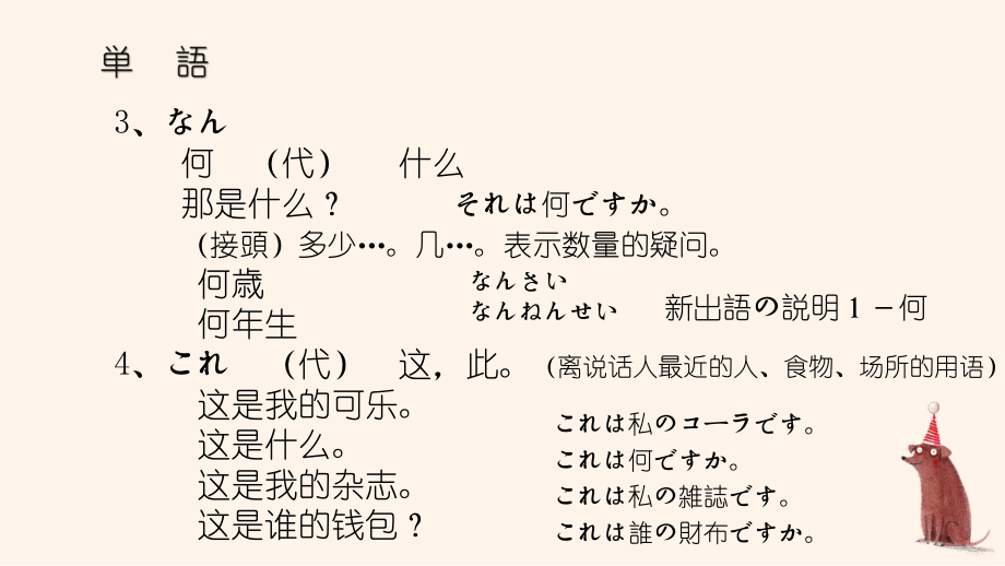 第六課 折り紙 第二课时 ppt课件 -人教版日语七年级 .pptx_第3页