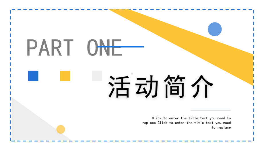 蓝色卡通风2023质量月活动方案PPT模板.pptx_第3页