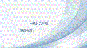 第12課 十年後の楽しみ ppt课件 初中日语九年级人教版第一册.pptx