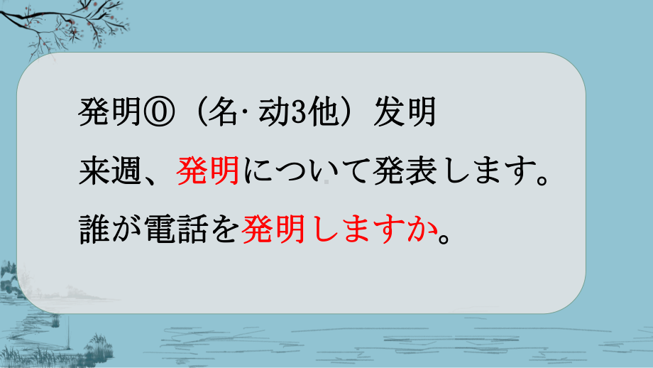 第10课 図書館で ppt课件-初中日语人教版第二册 .pptx_第3页