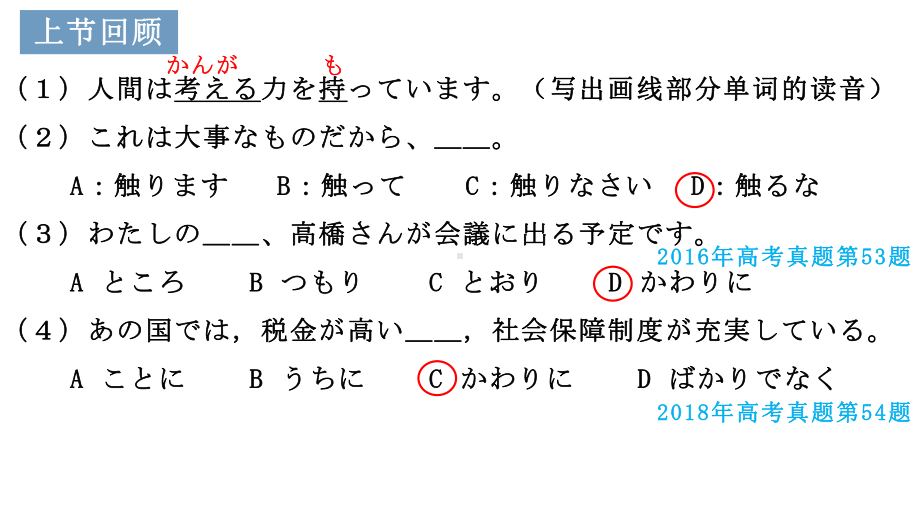 第9课 風邪 風邪を引かない体 ppt课件 初中日语九年级人教版第一册.pptx_第3页