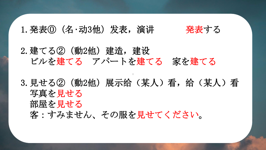 第六课 発表の準備 ppt课件 人教版日语八年级 .pptx_第2页