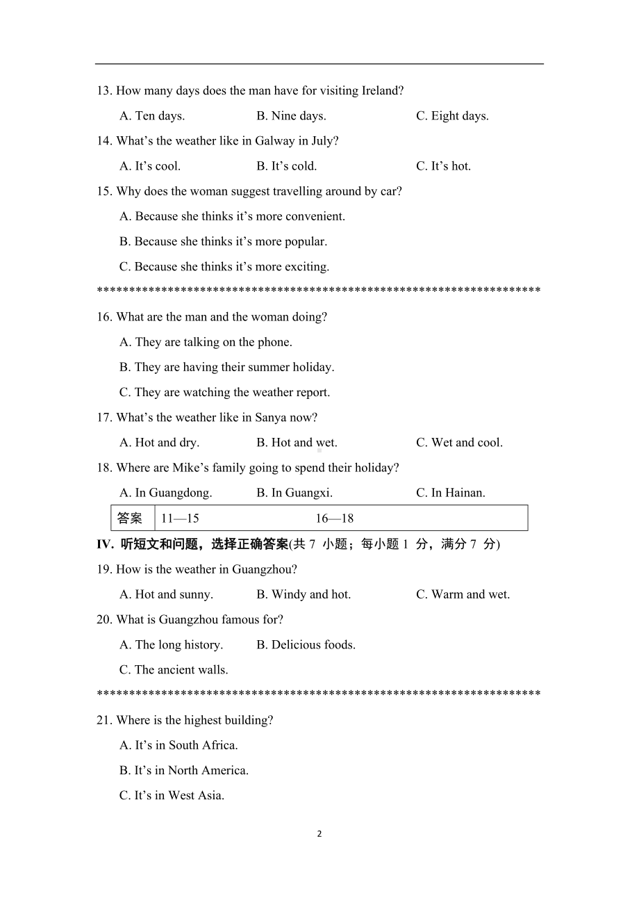 冀教版英语八年级下册Unit 7 综合素质评价.doc_第2页