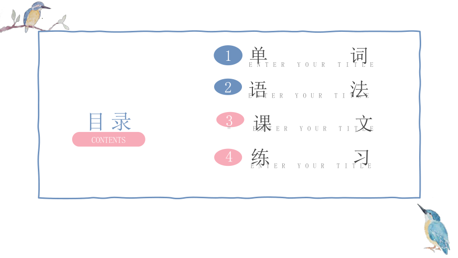 第4課 健康的な生活習慣 ppt课件--高中日语人教版第一册..pptx_第2页